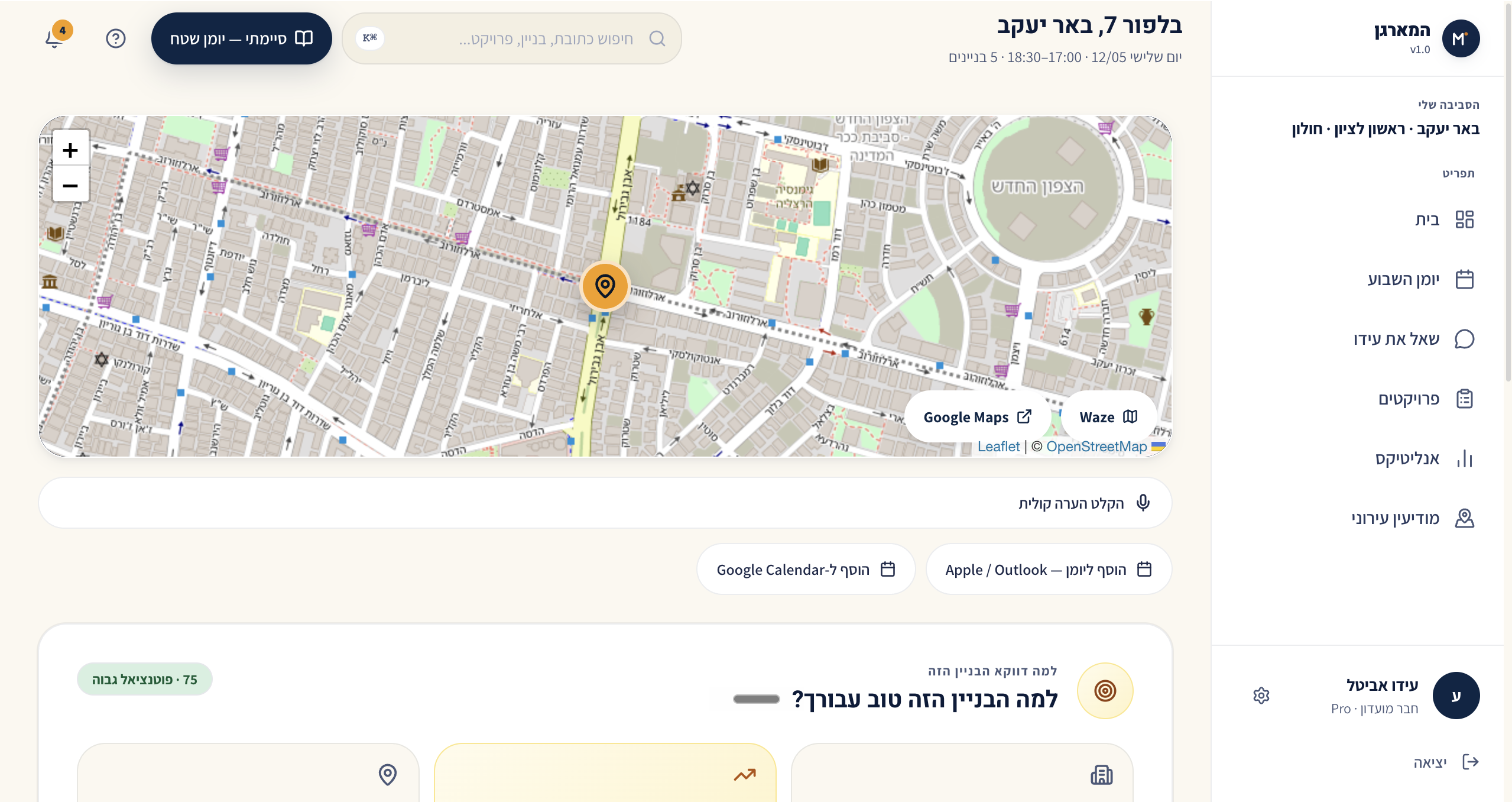 ניתוח בניין